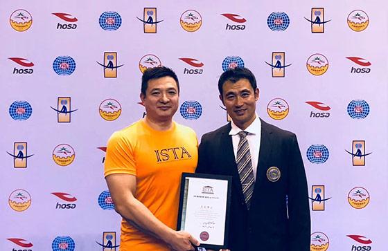 ISTA聘任国家健美操队总教练王宏为高级顾问
