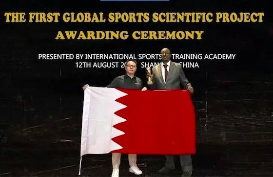 巴林奥委会荣获ISTA“年度最佳体育科学慈善项目”奖项