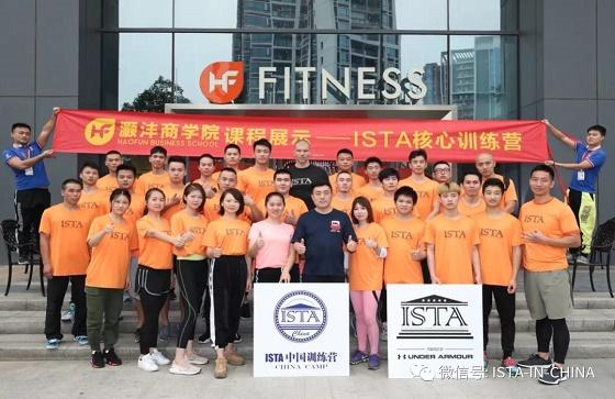 回顾丨ISTA中国训练营广州站圆满落幕