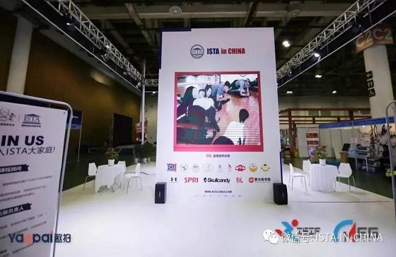 2018中国厦门体博会-ISTA&AFBF联合展台集锦