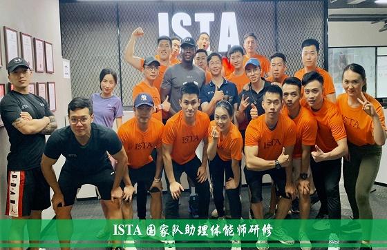 专业创造价值| 全新升级ISTA-NTCD完美收官