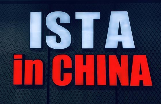 ISTA中国训练营生活指南