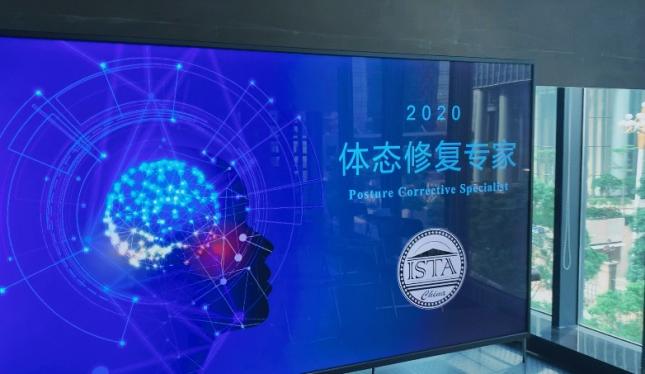 秋天的第一场培训 |ISTA体态修复专家火热报名中